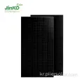 Jinko All Black 430watt 태양 전지판